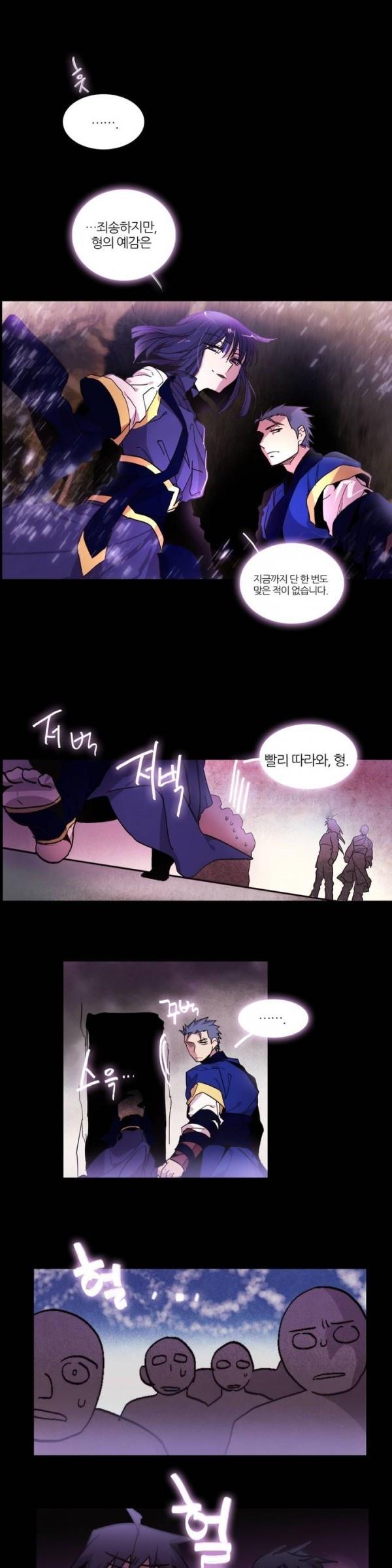 Wolhan Gangcheonrok Ch.50 p7