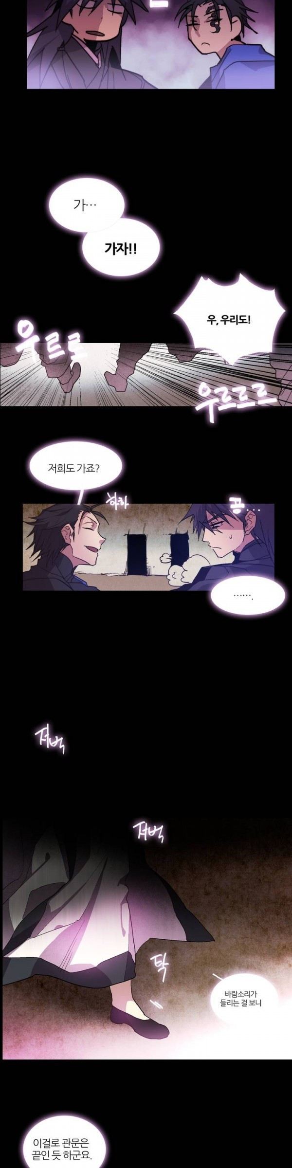 Wolhan Gangcheonrok Ch.50 p8