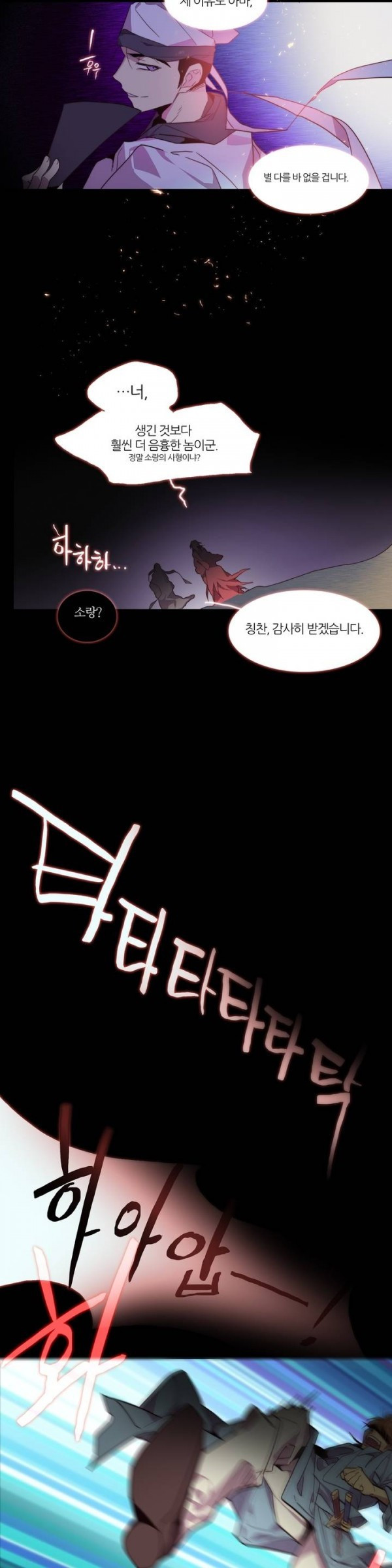 Wolhan Gangcheonrok Ch.51 p10