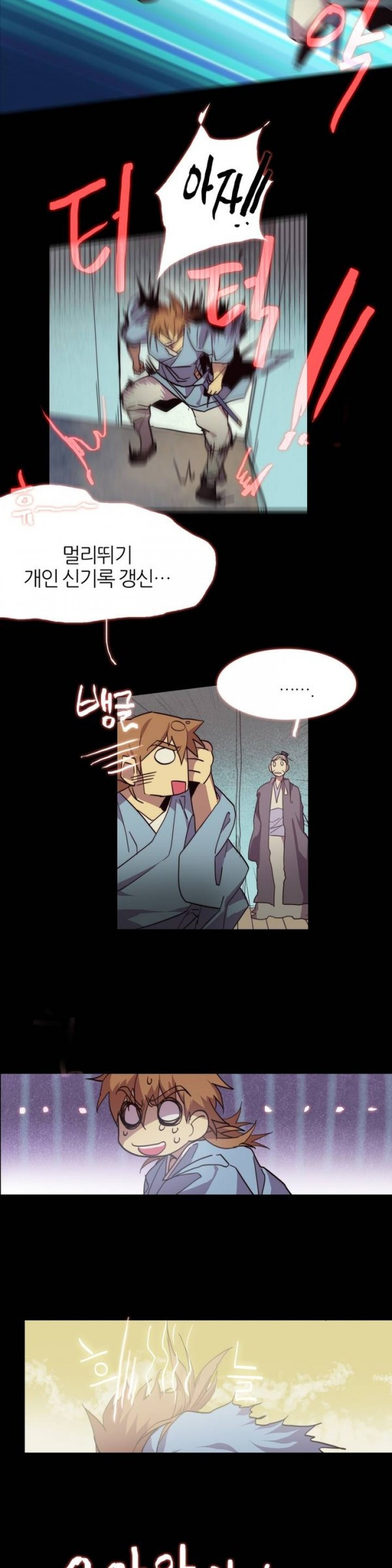 Wolhan Gangcheonrok Ch.51 p11