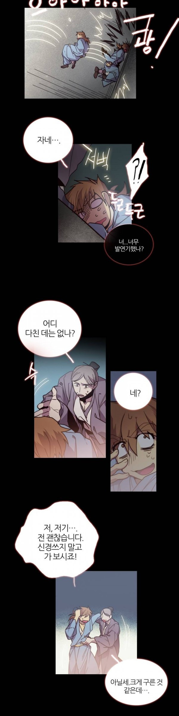 Wolhan Gangcheonrok Ch.51 p12
