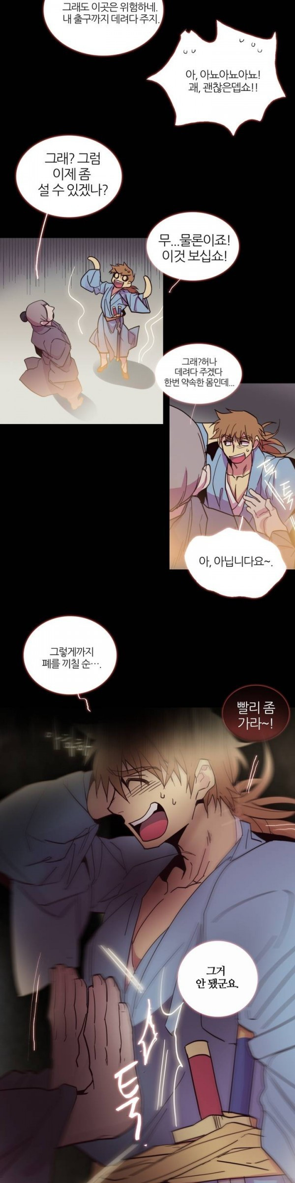 Wolhan Gangcheonrok Ch.51 p14