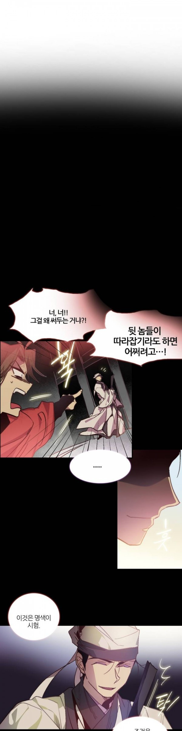 Wolhan Gangcheonrok Ch.51 p2