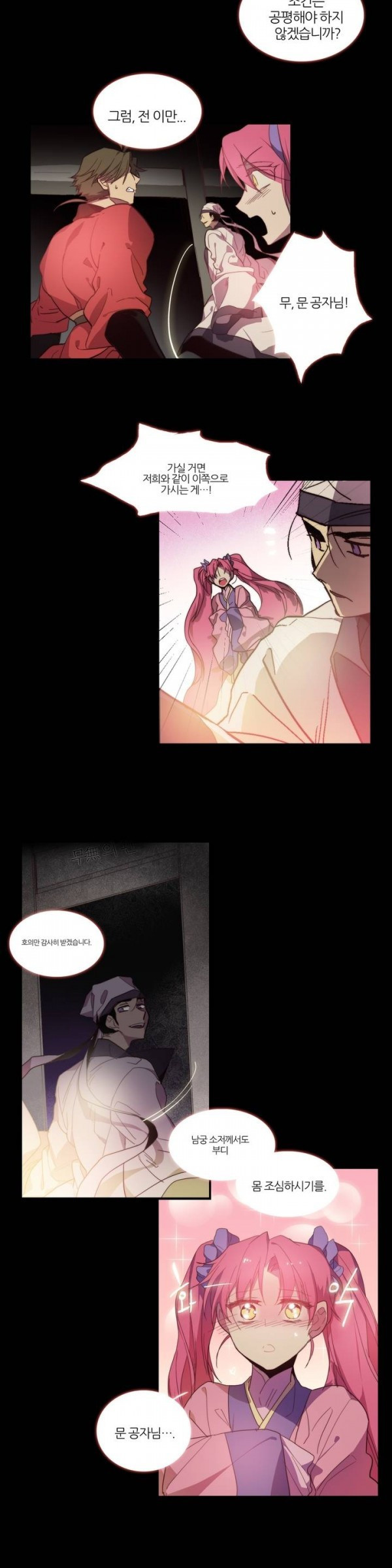 Wolhan Gangcheonrok Ch.51 p3
