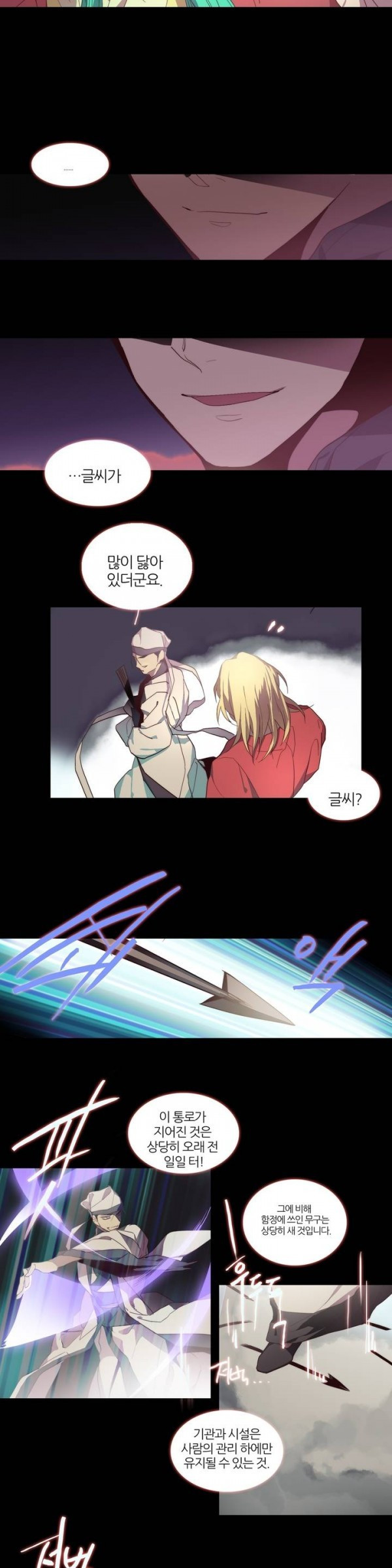 Wolhan Gangcheonrok Ch.51 p7