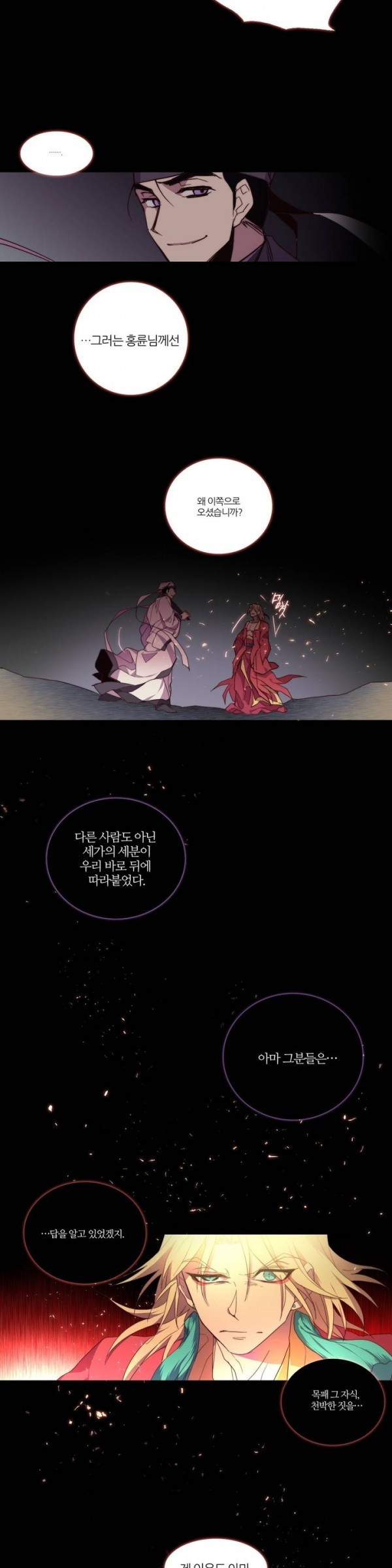 Wolhan Gangcheonrok Ch.51 p9
