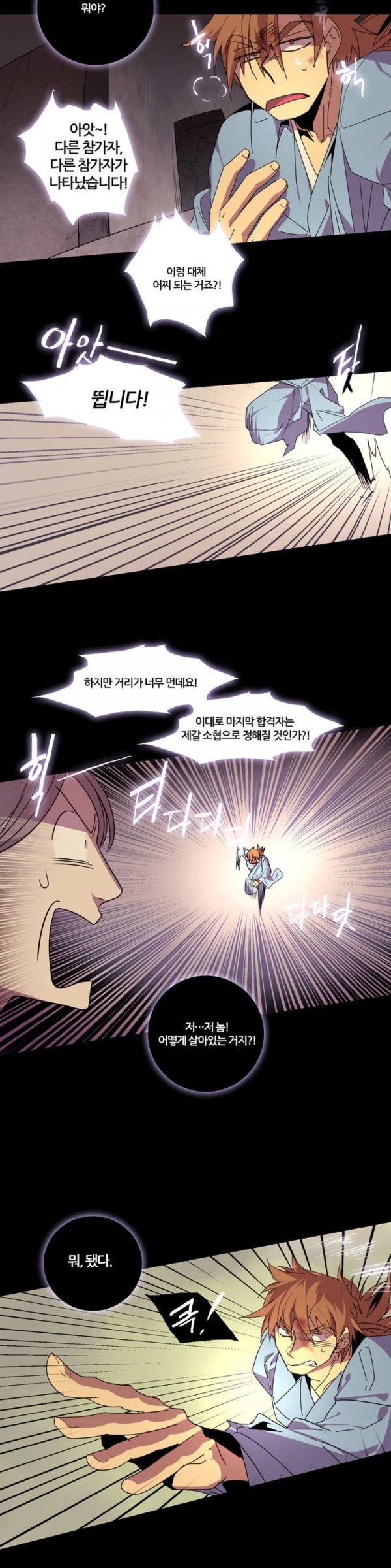 Wolhan Gangcheonrok Ch.52 p13