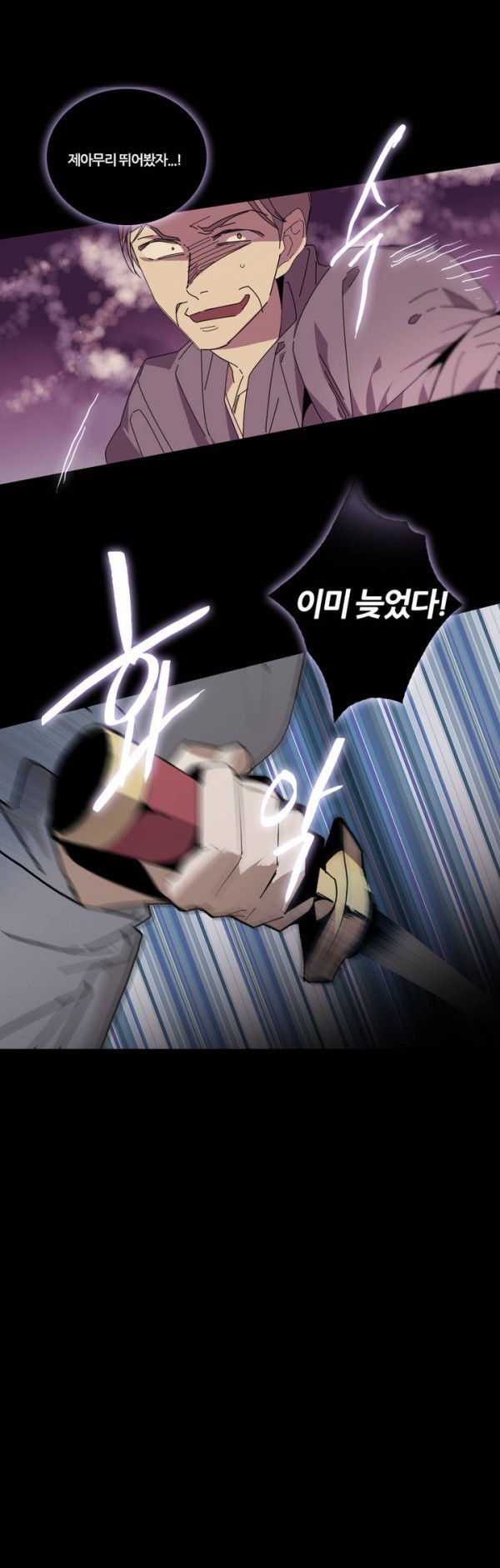 Wolhan Gangcheonrok Ch.52 p14