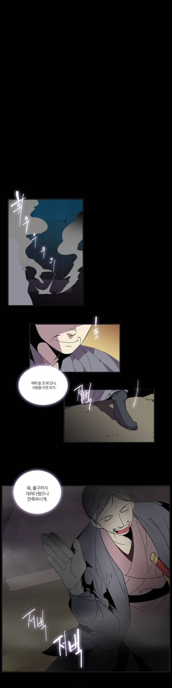 Wolhan Gangcheonrok Ch.52 p2