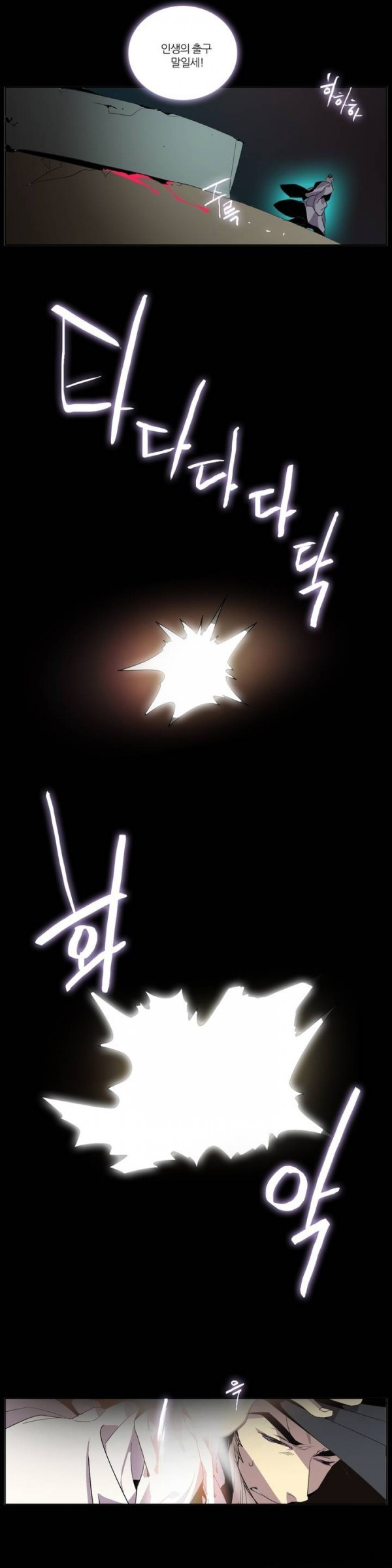 Wolhan Gangcheonrok Ch.52 p3