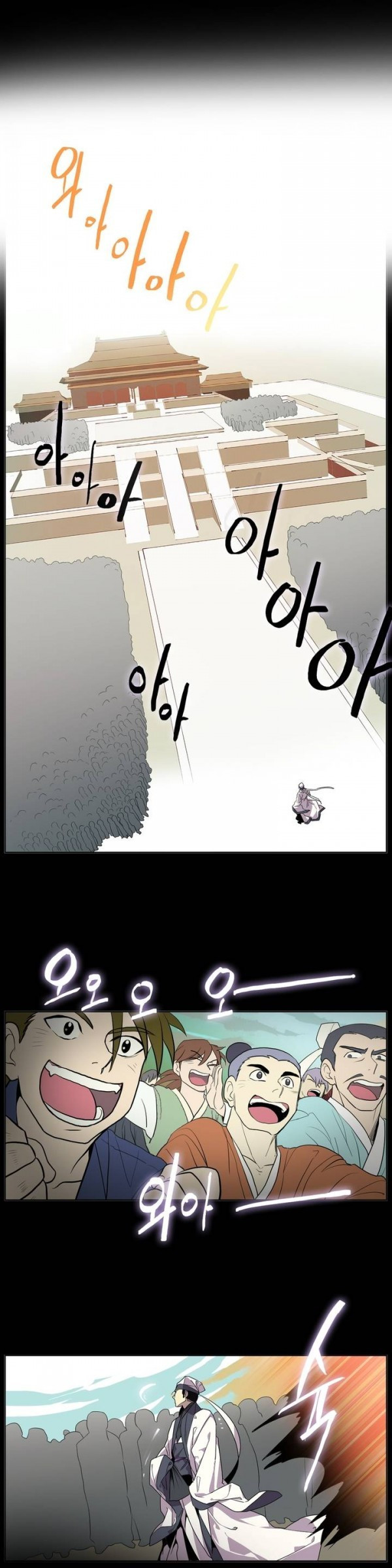 Wolhan Gangcheonrok Ch.52 p4
