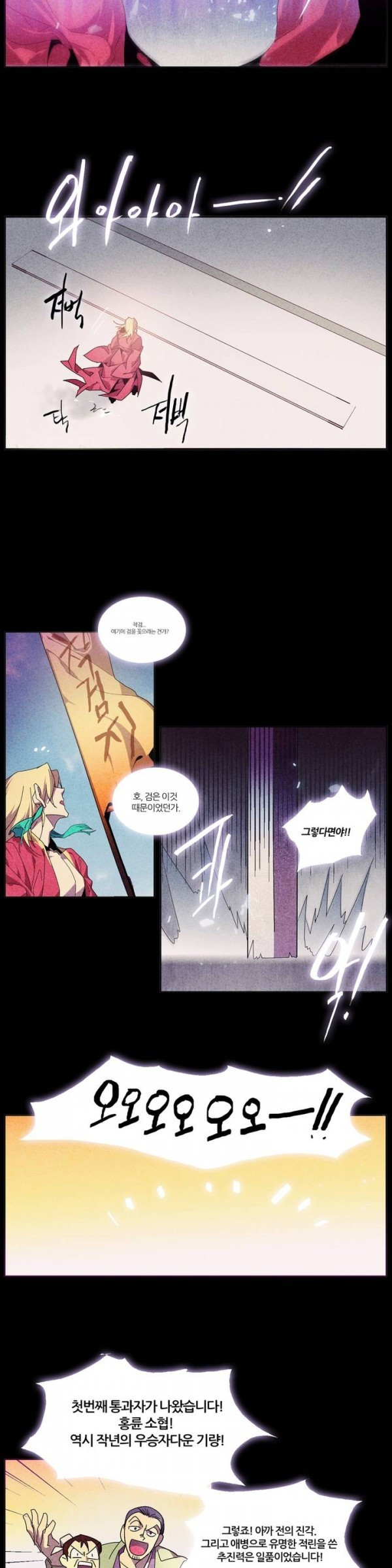 Wolhan Gangcheonrok Ch.52 p6