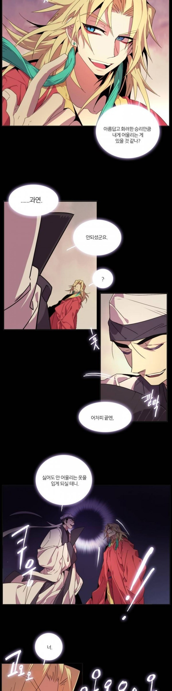 Wolhan Gangcheonrok Ch.52 p9
