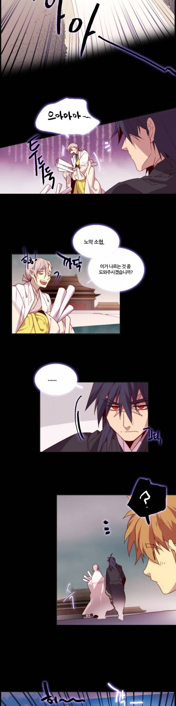 Wolhan Gangcheonrok Ch.53 p11