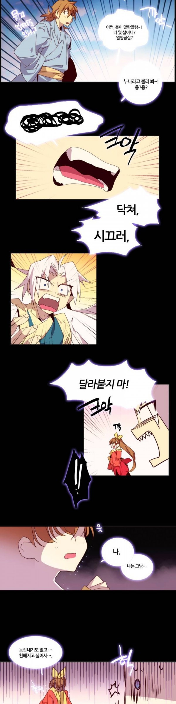 Wolhan Gangcheonrok Ch.53 p12