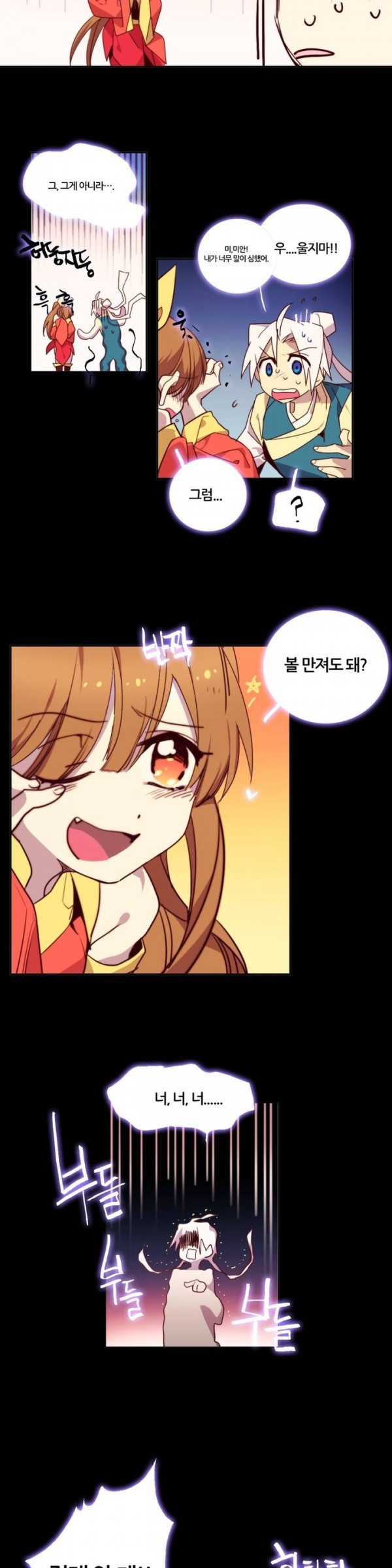 Wolhan Gangcheonrok Ch.53 p13