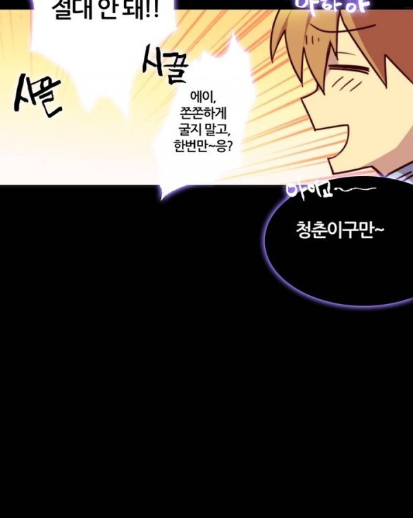 Wolhan Gangcheonrok Ch.53 p14