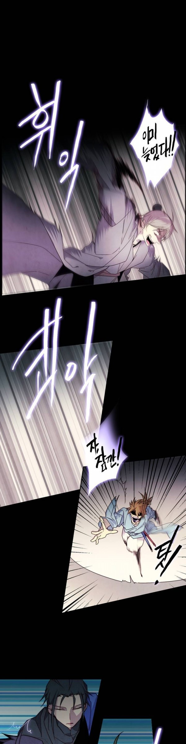 Wolhan Gangcheonrok Ch.53 p2