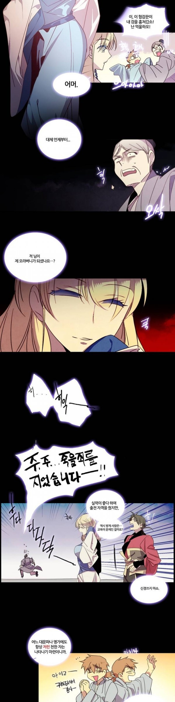 Wolhan Gangcheonrok Ch.53 p6
