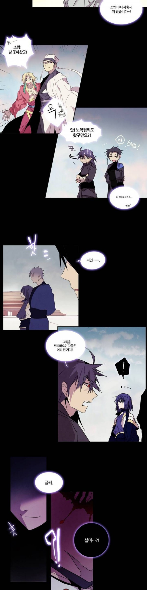 Wolhan Gangcheonrok Ch.53 p7