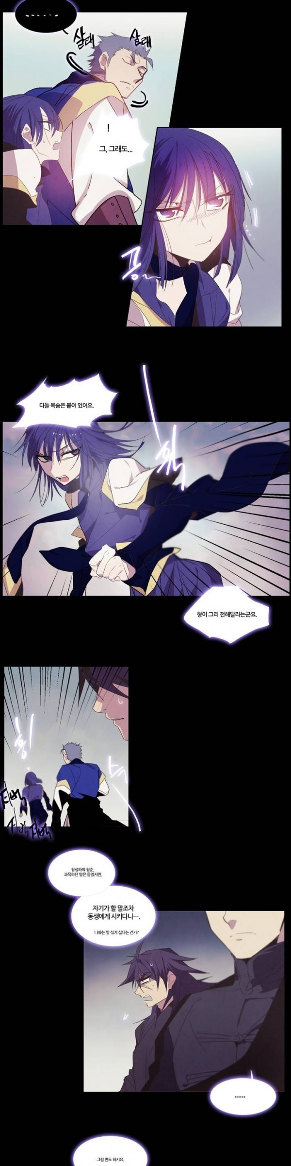 Wolhan Gangcheonrok Ch.53 p9
