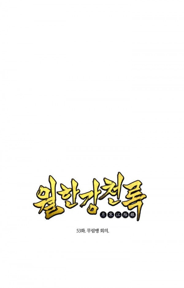 Wolhan Gangcheonrok Ch.54 p1