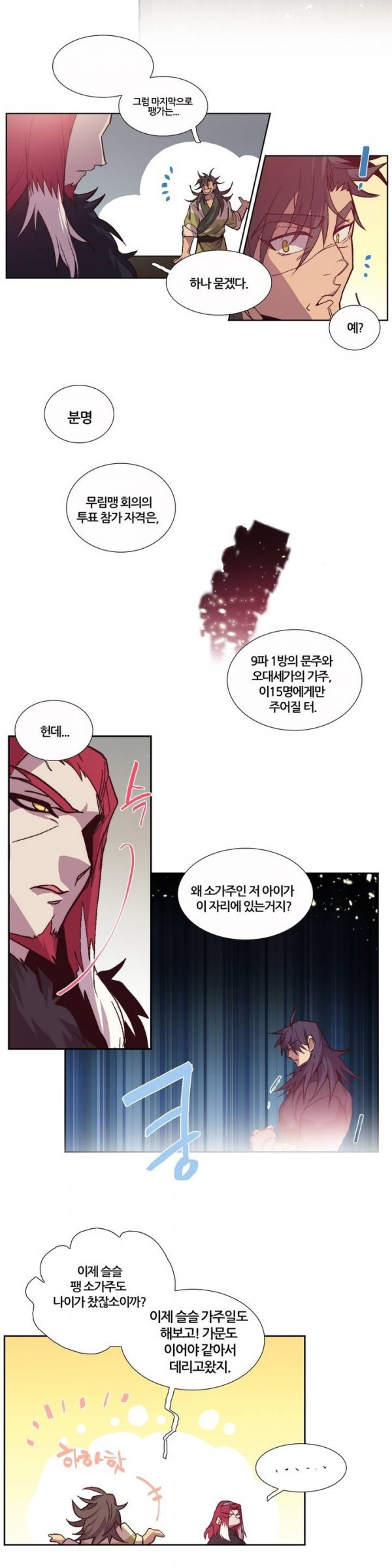 Wolhan Gangcheonrok Ch.54 p7