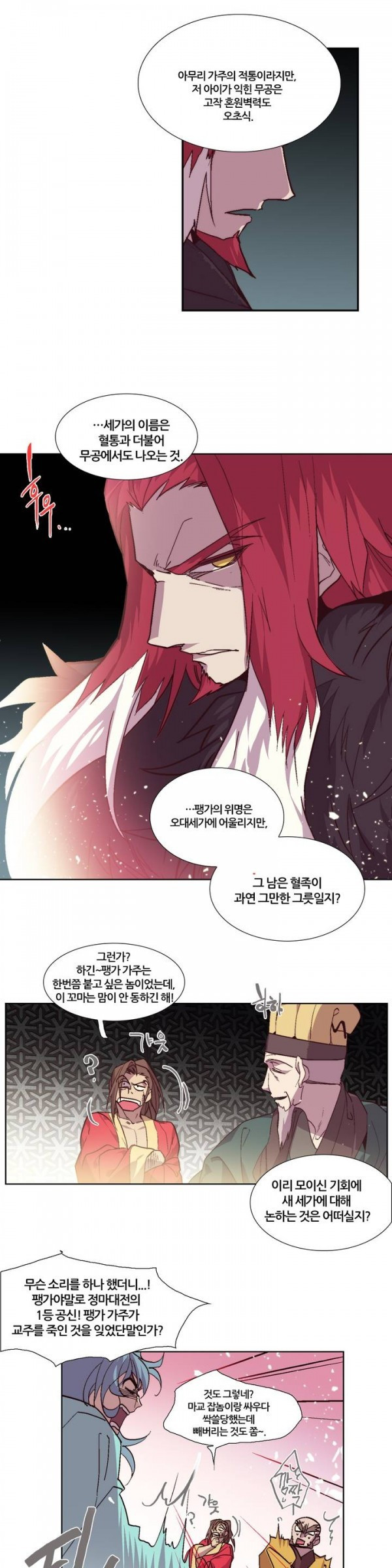 Wolhan Gangcheonrok Ch.54 p8
