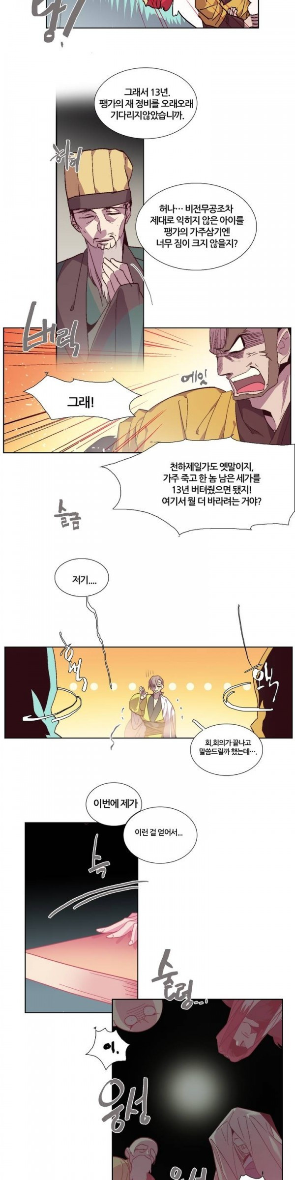 Wolhan Gangcheonrok Ch.54 p9