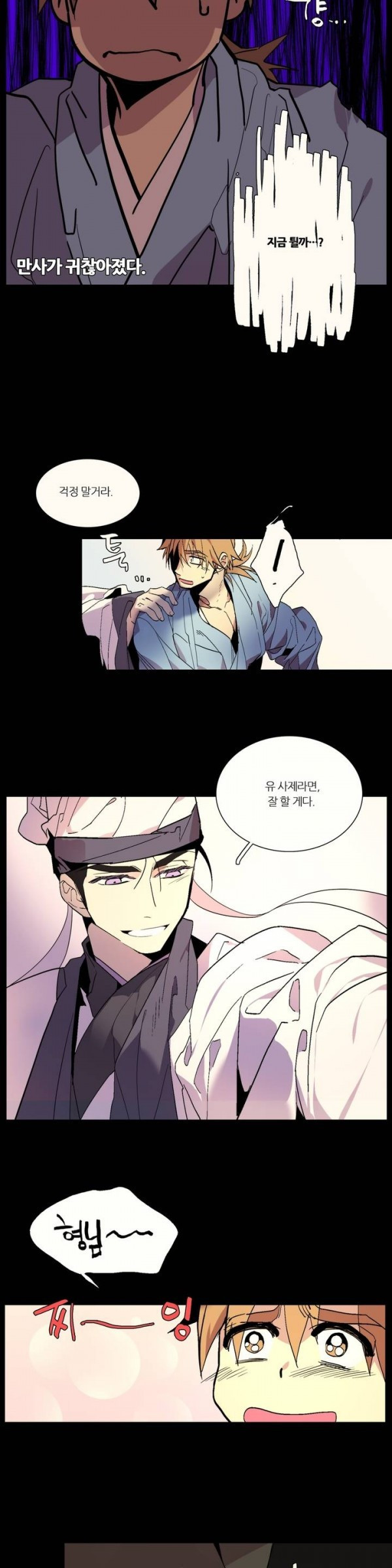 Wolhan Gangcheonrok Ch.55 p12