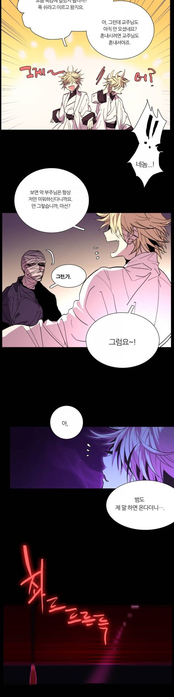 Wolhan Gangcheonrok Ch.55 p7