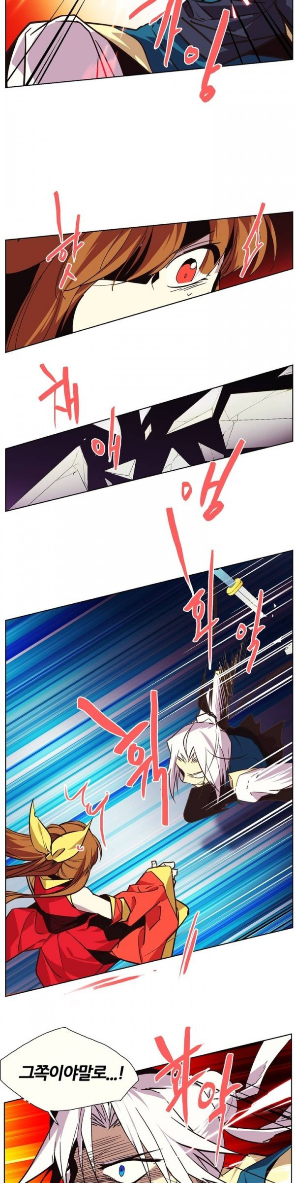 Wolhan Gangcheonrok Ch.56 p11