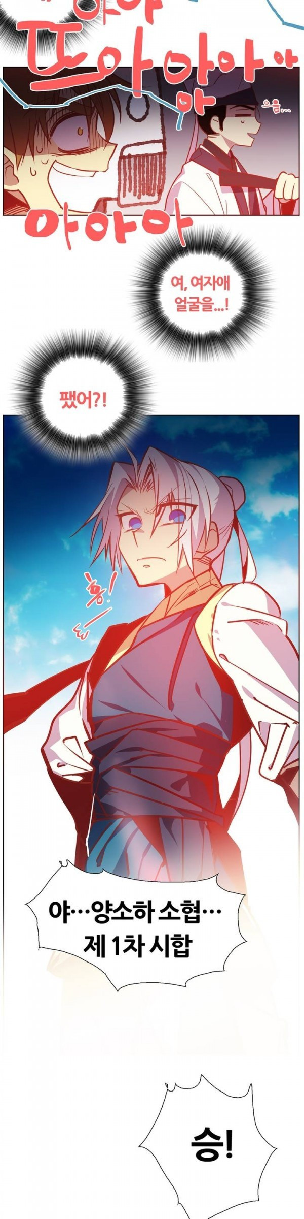 Wolhan Gangcheonrok Ch.56 p14