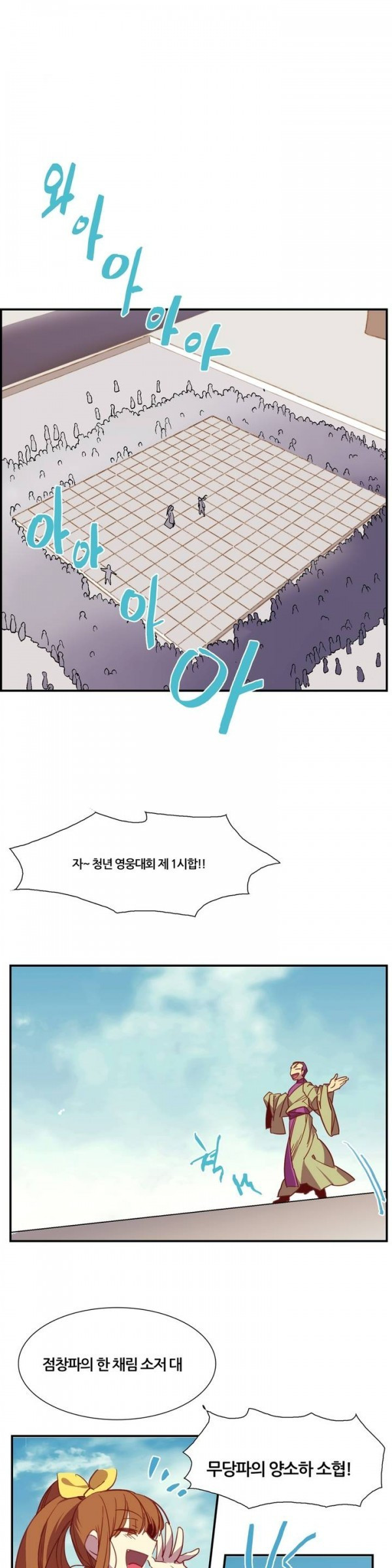 Wolhan Gangcheonrok Ch.56 p2