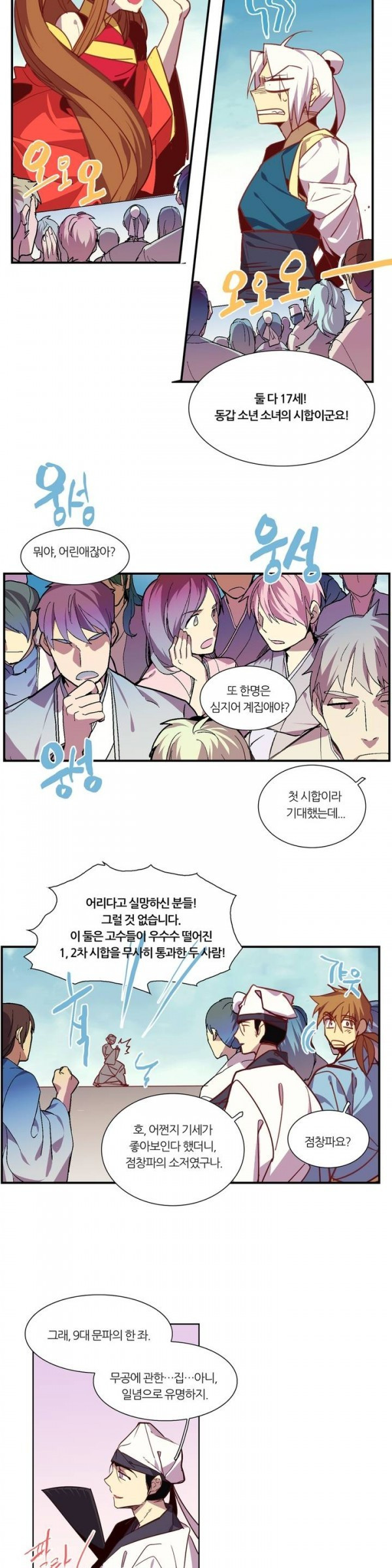 Wolhan Gangcheonrok Ch.56 p3