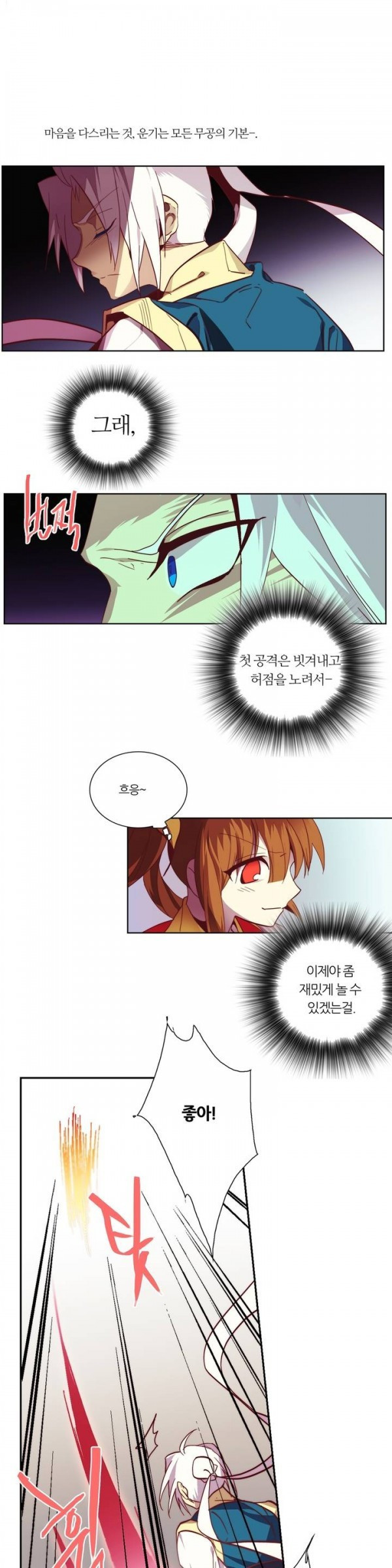 Wolhan Gangcheonrok Ch.56 p6