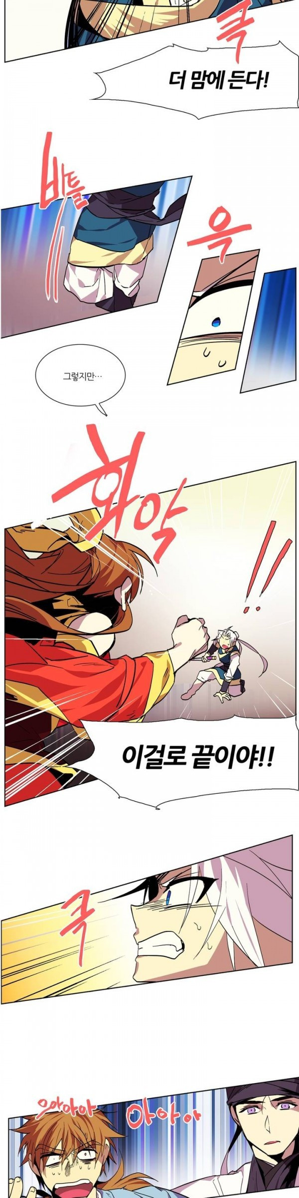 Wolhan Gangcheonrok Ch.56 p9