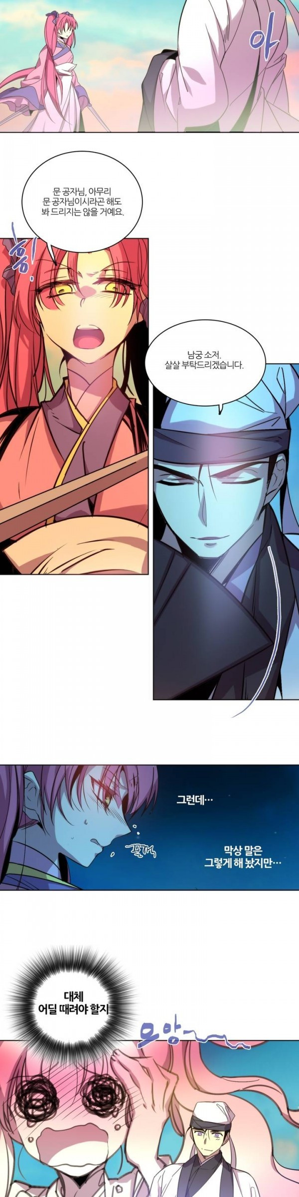 Wolhan Gangcheonrok Ch.57 p12