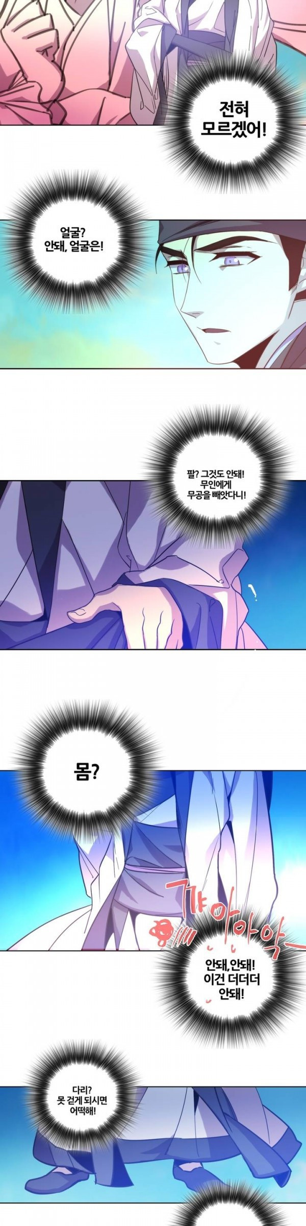 Wolhan Gangcheonrok Ch.57 p13