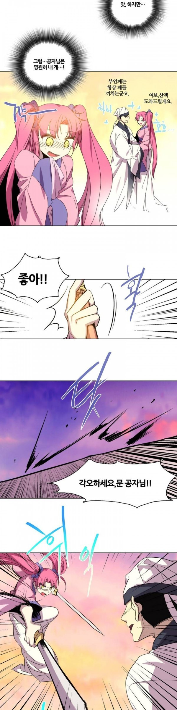 Wolhan Gangcheonrok Ch.57 p14