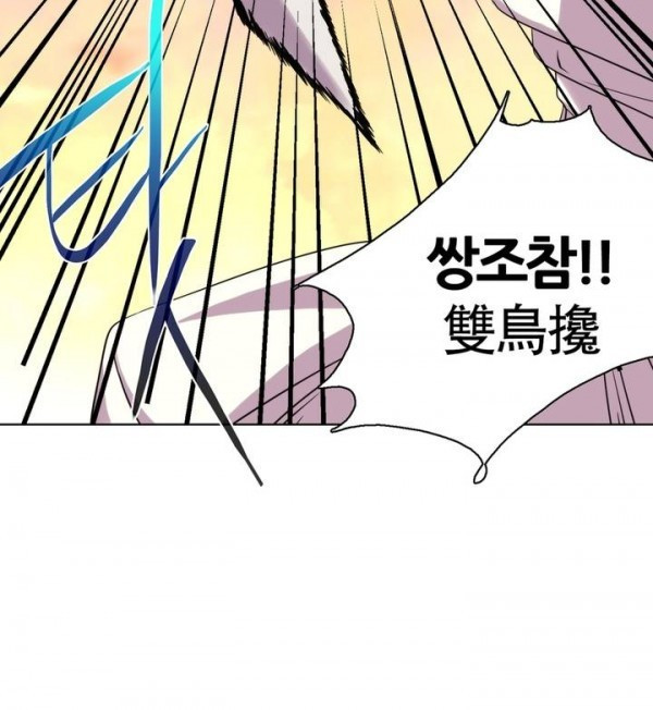 Wolhan Gangcheonrok Ch.57 p15