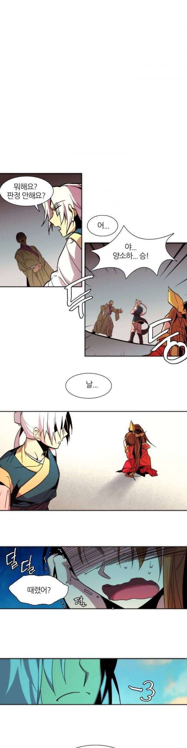 Wolhan Gangcheonrok Ch.57 p2