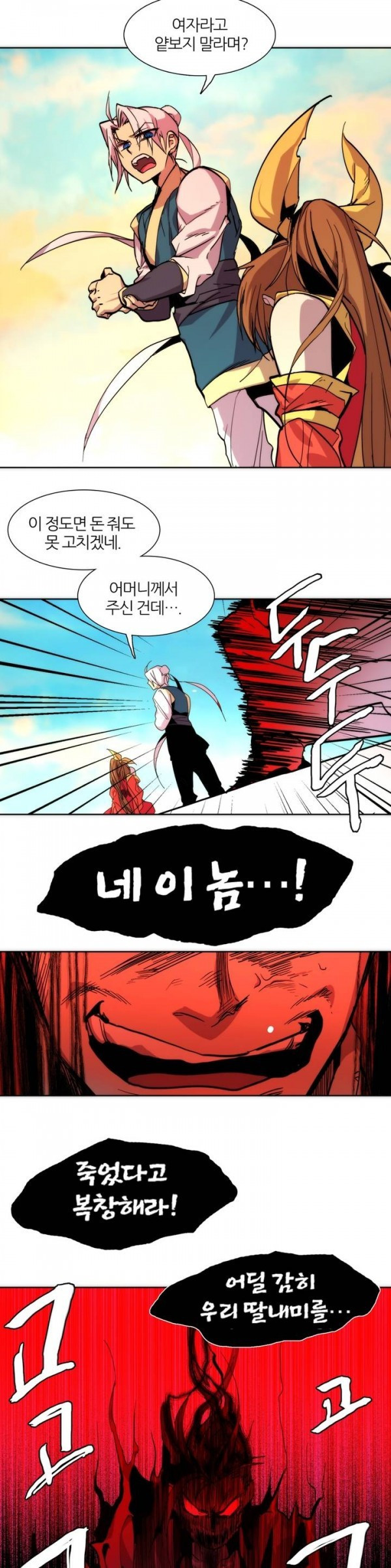 Wolhan Gangcheonrok Ch.57 p3