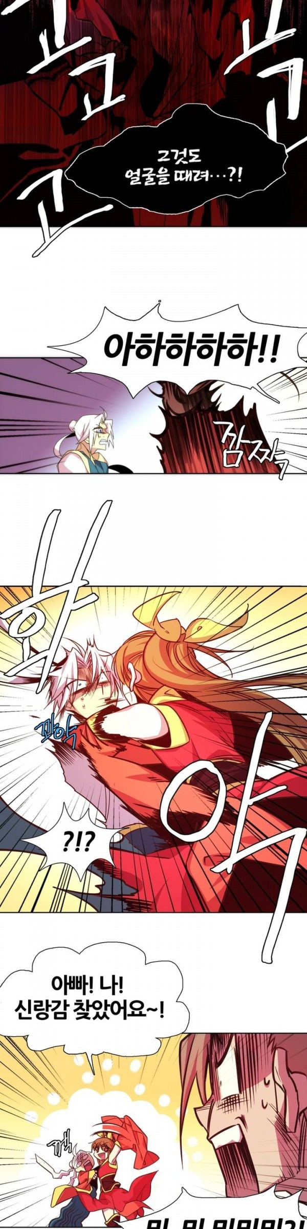 Wolhan Gangcheonrok Ch.57 p4