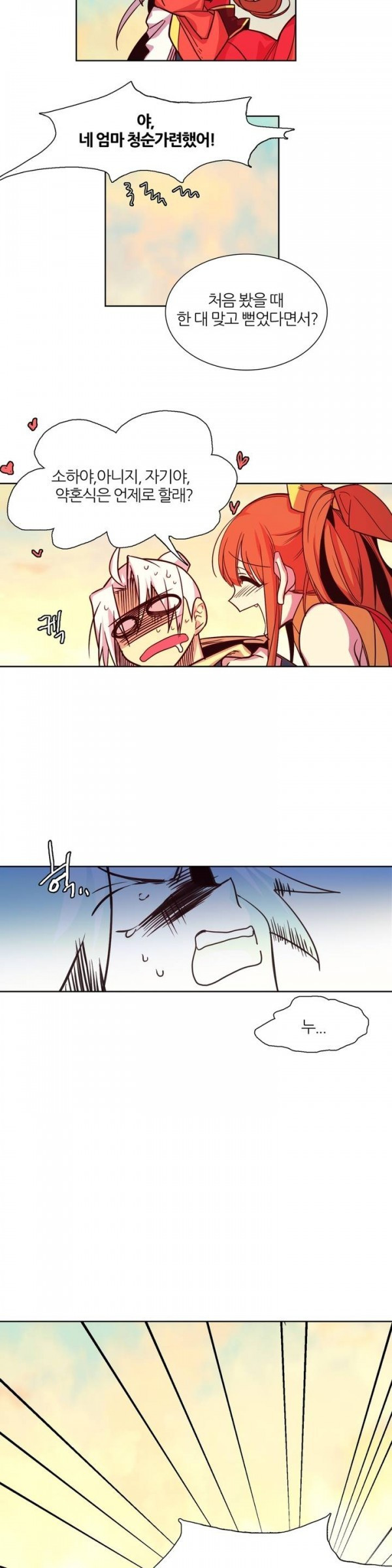 Wolhan Gangcheonrok Ch.57 p6