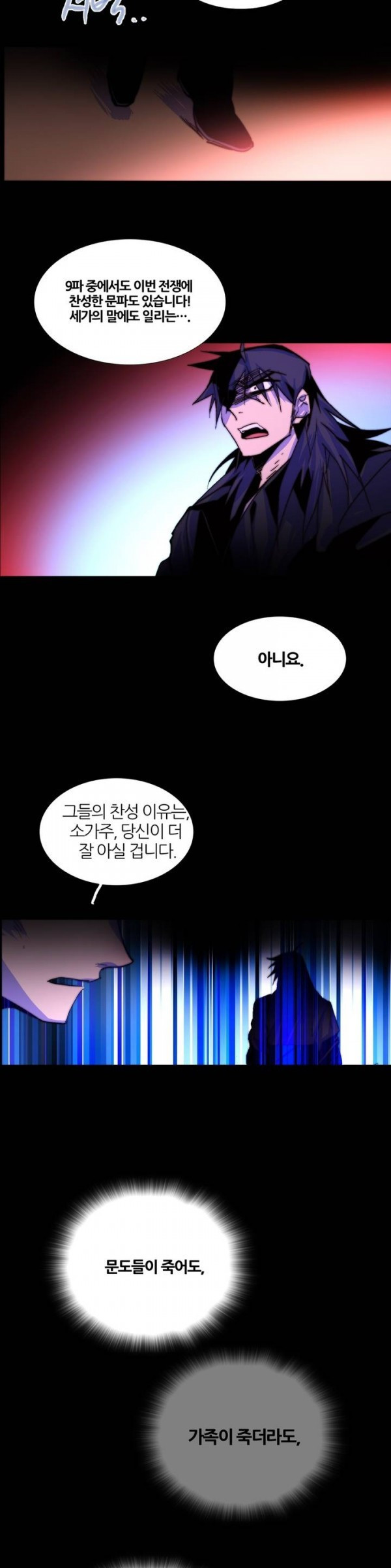 Wolhan Gangcheonrok Ch.58 p14