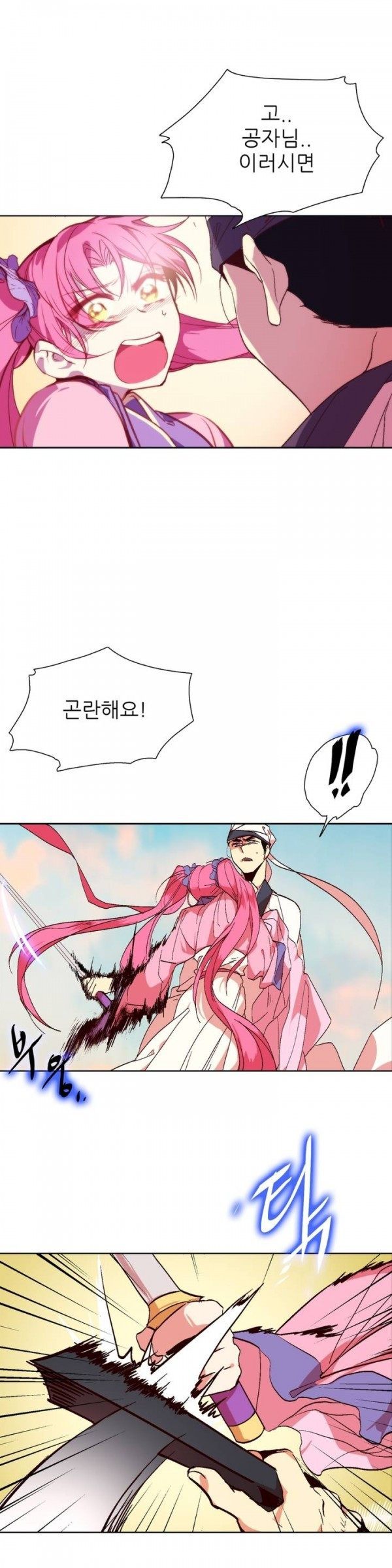 Wolhan Gangcheonrok Ch.58 p4