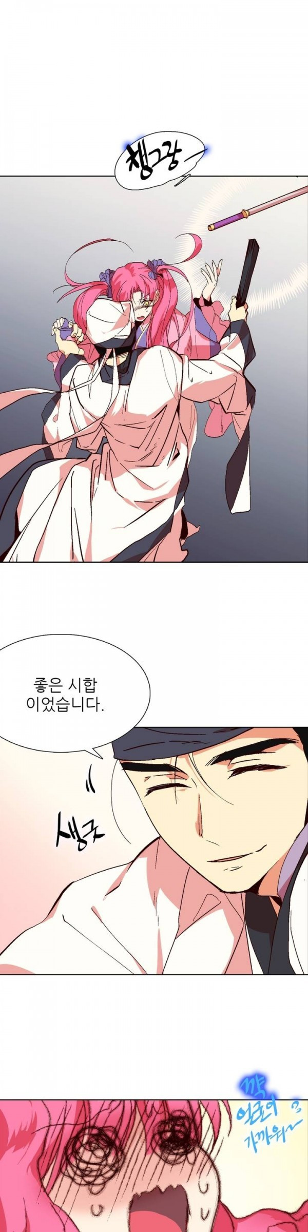 Wolhan Gangcheonrok Ch.58 p5