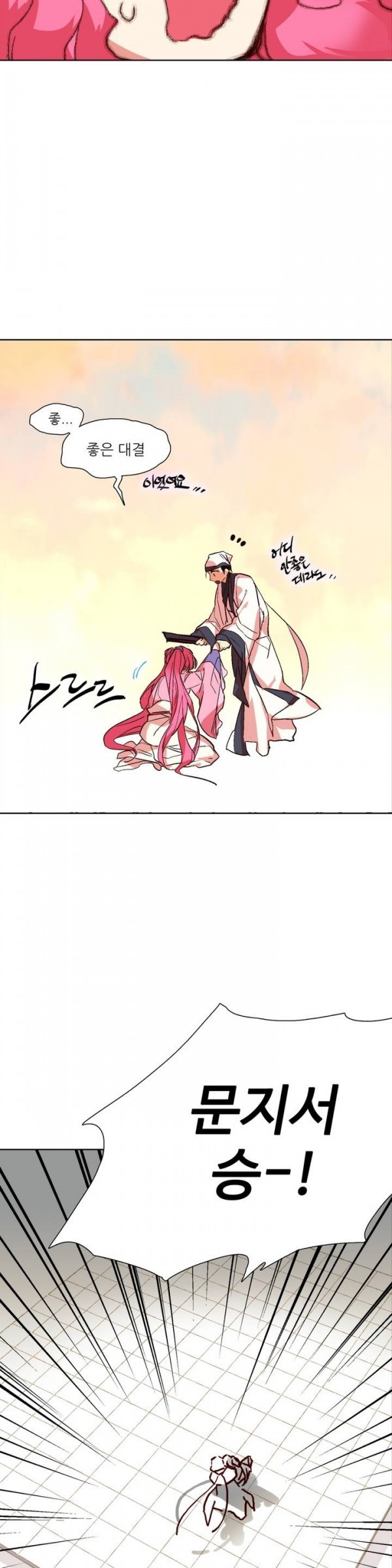 Wolhan Gangcheonrok Ch.58 p6