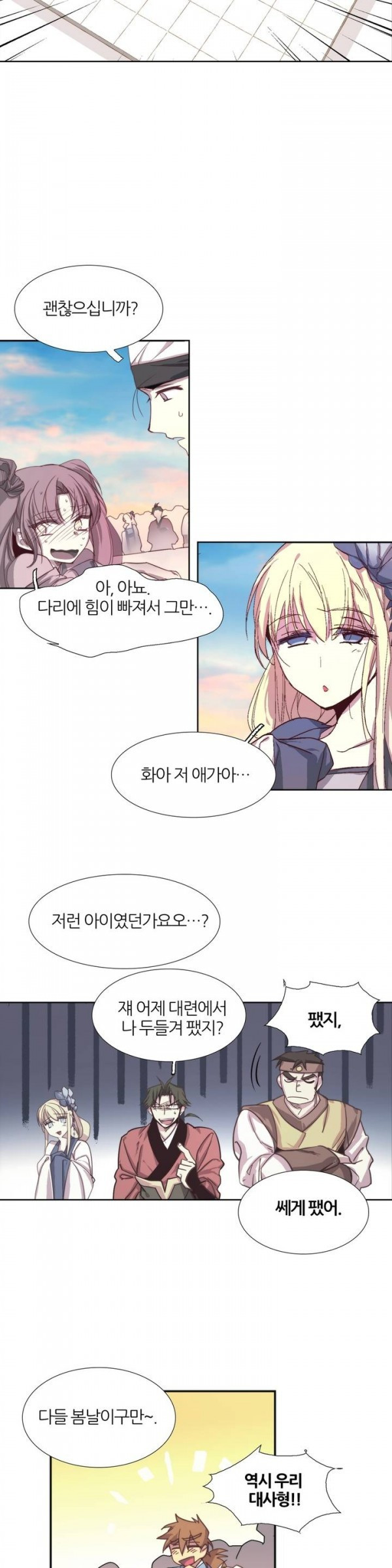 Wolhan Gangcheonrok Ch.58 p7